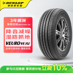 邓禄普 轮胎/汽车轮胎205/55R16 91V VEURO VE302