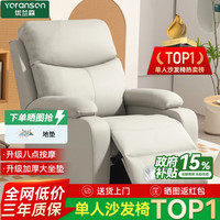 优兰森 单人沙发  手动+摇转+可躺/ 猫抓皮都市灰