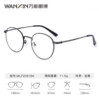 winsee/万新 1.74非球面镜片(近视酷薄) 近视眼镜 金属全框眼镜架 金属-全框-2081BK-黑色