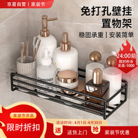 京喜 卫生间置物架 壁挂式收纳架 免打孔 特惠1个装