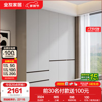 全友 家居立柜现代简约分段式一门到顶组合大衣柜家用卧室储物衣橱柜子