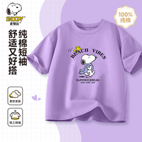 SNOOPY/史努比 纯棉 儿童短袖T恤