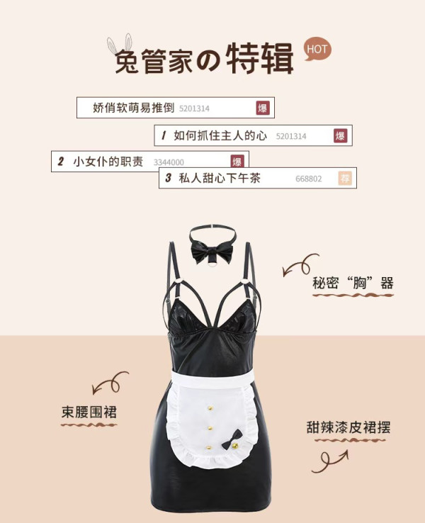 霏慕 情趣女仆兔管家制服 [发箍+领结+连衣裙+手环+围裙+T裤]