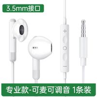 达维森 有线耳机