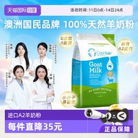 CapriLac 佳倍营 A2蛋白高钙中老年羊奶粉 1kg