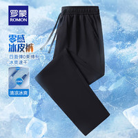 ROMON/罗蒙 冰丝速干 男士休闲裤