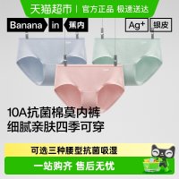 移动端、88VIP：蕉内 银皮300S棉莫内裤 10A抗菌里裆