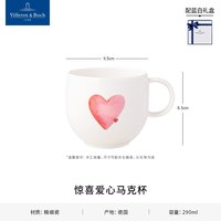 德国唯宝 Villeroy&Boch 唯宝 WithLove 餐具套装 颜色分类：惊喜爱心马克杯 290ml
