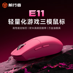 前行者 E11  无线鼠标