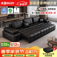 木笛 意式极简劳伦斯沙发新款智能电动客厅伸缩头层牛皮功能零靠墙真皮 3.69米