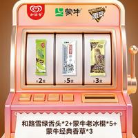  WALL'S/和路雪 多种口味组合 冰淇淋大礼包