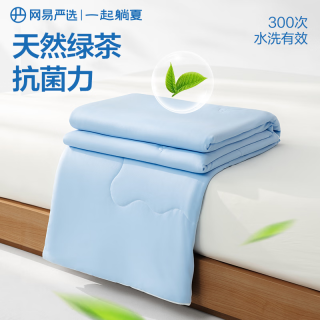 网易严选 可机洗 夏凉被