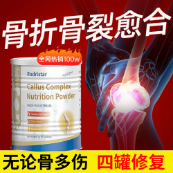 愈骨粉 30袋每罐
