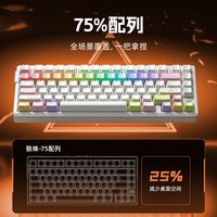 AULA/狼蛛 8K回报率 机械键盘