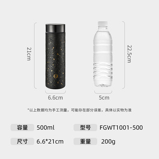 富光 纯钛内胆 茶水分离 450ml 黑色 保温杯