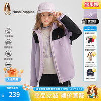 暇步士 休闲三防厚风衣 冰兰紫 110