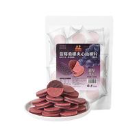 沂蒙公社 蓝莓桑椹夹心山楂片 500g*1袋