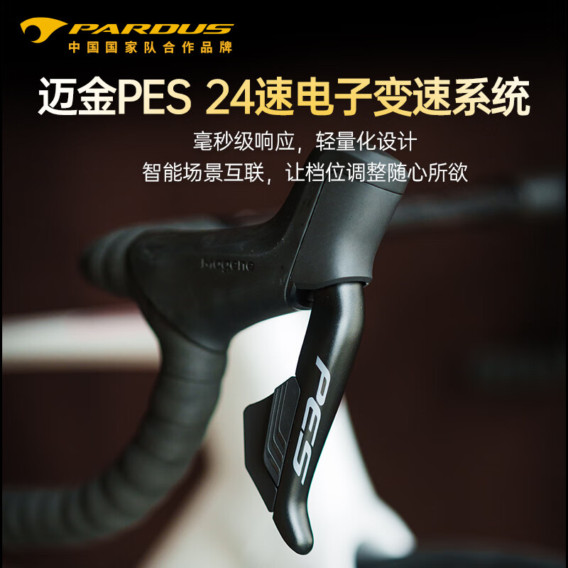 【碳轮】迷雾白-PES电变 可联系客服预定