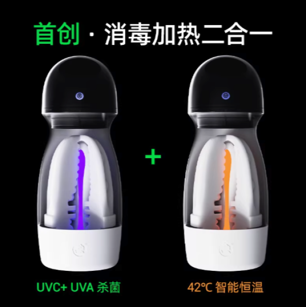 大象 VOB推荐 元力壹号 AI吮震电动飞机杯（消毒加热二合一/支持远程遥控/负压吮吸）