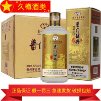  MOUTAI/茅台 纯粮食 酱香型白酒