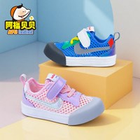 阿福贝贝 小童鞋夏季宝宝凉鞋男女宝网面婴儿学步鞋防撞耐磨机能鞋