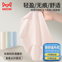 猫人 10A级抑菌桑蚕丝女士内裤 3条组合装