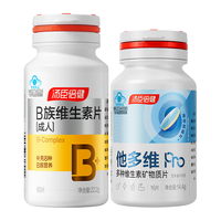 汤臣倍健 维生素B60片*2瓶+男士双层片16片男士复合维生素b族b2b12