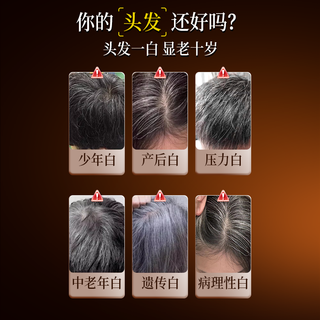 白云山 发白改善变黑脱发营养 维生素B6生物素片 养黑片黑发锌硒生物素B6 30片*1瓶