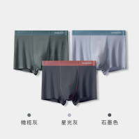 健将 冰丝无痕平角抗菌内裤  3条