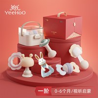 英氏 全国6仓英氏分阶摇铃益智玩具婴儿周岁礼新生儿见面礼盒0-3-6个月