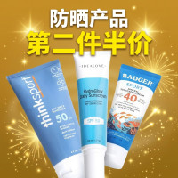 促销活动:iherb 防晒产品 第二件半价