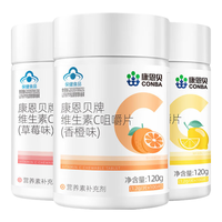 康恩贝 维生素C咀嚼片 3瓶