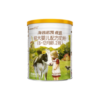 Hyprocal1897 A2配方 婴儿奶粉 2段