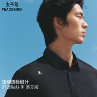PEACEBIRD/太平鸟 吸汗 男士Polo衫