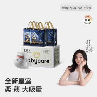 babycare 皇室狮子王国系列 拉拉裤 XXL26片*3包