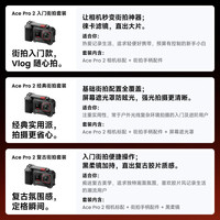  Insta360/影石 8K 运动相机