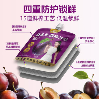 生和堂 益生元西梅汁 6种益生元 120ml*10袋