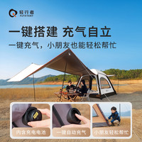 轻行者 免搭建速开 充气帐篷+睡袋+充气床垫