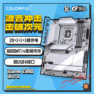  COLORFUL/七彩虹 Z890 支持Ultra系列CPU 电脑主板 D5内存