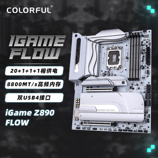  COLORFUL/七彩虹 Z890 支持Ultra系列CPU 电脑主板 D5内存