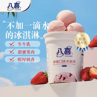 八喜 冰淇淋 草莓口味 550g