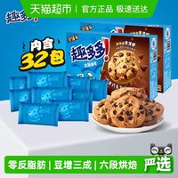 趣多多 香脆曲奇饼干巧克力味340g*2盒