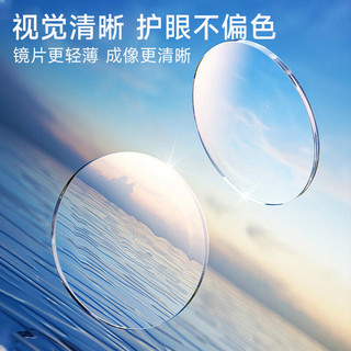  winsee/万新 防蓝光 近视眼镜 依视路旗下万新1.67MR-7防蓝光非球面镜片+送镜框 01252冷茶色C7