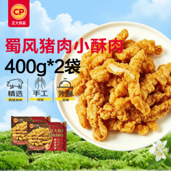 正大食品 蜀风猪肉小酥肉 400g*2袋