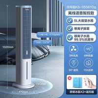格力 KS-05S61Dg 等离子除菌 空调扇