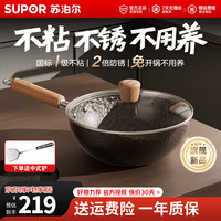苏泊尔 炒锅一人食有钛小铁锅 免开锅不用养 22cm 全国联保