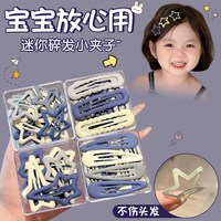 歌米诺 简约蓝色星星发夹女童宝宝前额碎发bb夹子儿童侧边刘海夹发卡