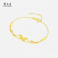 周大生 黄金手链 5G流仙蝶双层蝴蝶 2.82g