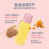 Töpfer Topfer特福芬有机孕妇妊娠纹油孕期产后按摩油预防淡化身体乳霜