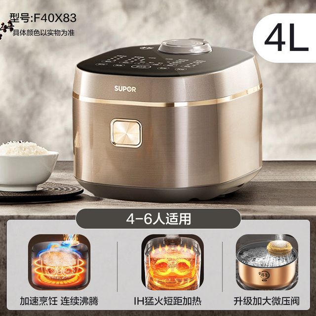 苏泊尔 电饭煲家用IH立体加热多功能煮饭锅SF40HC1866 4L